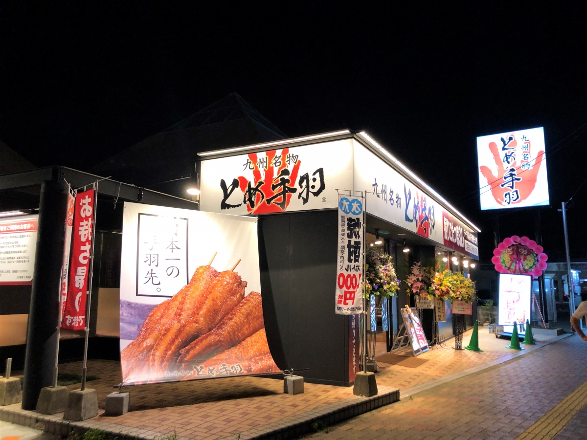 複合店舗（うどん、定食）