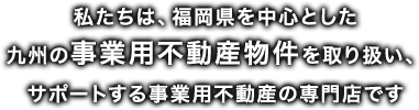 株式会社立地ライズ